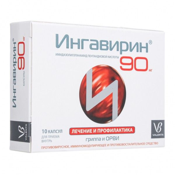 Ингавирин капс. 90 мг №10