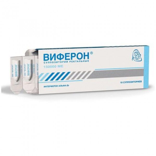 Виферон супп. рект. по 150000 МО №10
