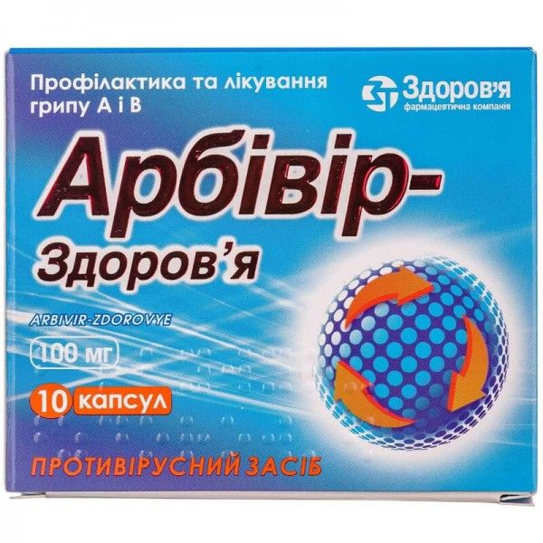 Арбивир-Здоровья таблетки, п/о по 100 мг №10