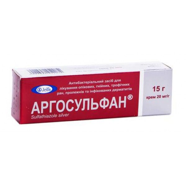 Аргосульфан крем 20 мг/г по 15 г в тубах