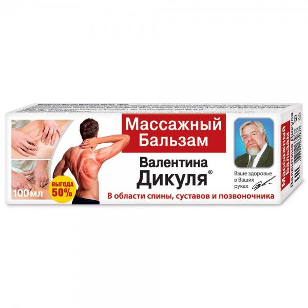 Бальзам массажный Валентина Дикуля для внешнего применения по 100 мл в тубах