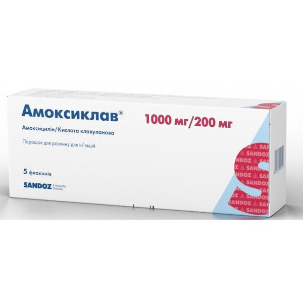 Амоксиклав порошок для р-ра д/ин. по 1000 мг/200 мг №5 во флак.