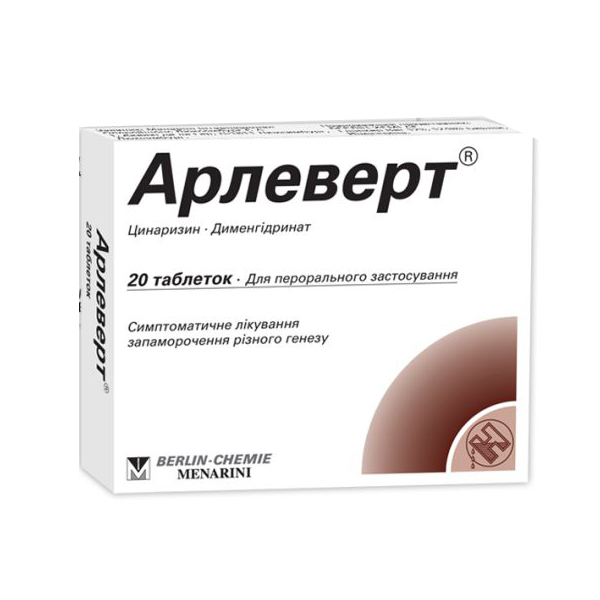 Арлеверт таблетки №20