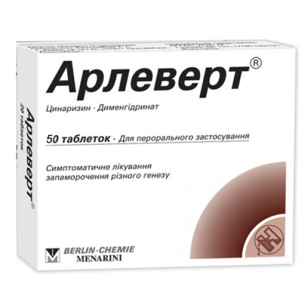 Арлеверт таблетки №50 (25х2)