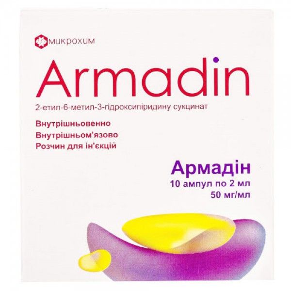 Армадин раствор д/ин. 50 мг/мл по 2 мл №10 (5х2) в амп.