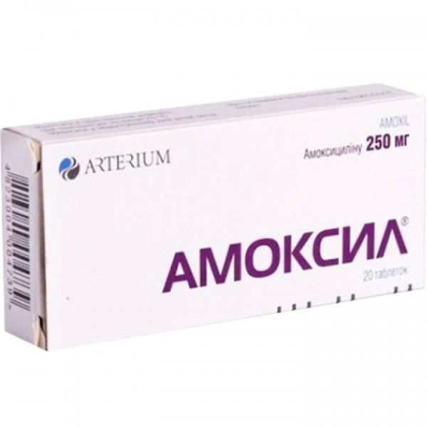 Амоксил таблетки по 250 мг №20 (10х2)