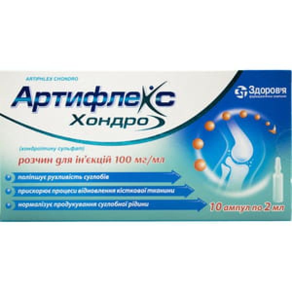 Артифлекс хондро раствор д/ин. 100 мг/мл по 2 мл №10 в амп.