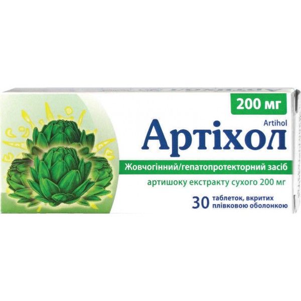 Артихол таблетки, в/плен. обол. по 0.2 г №30 (10х3)