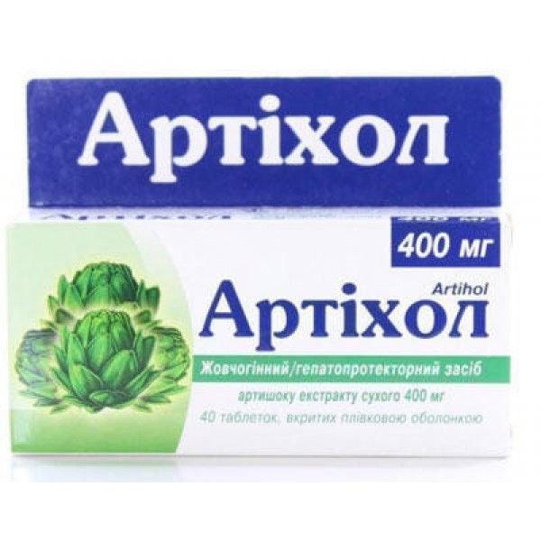 Артихол таблетки, в/плен. обол. по 400 мг №40 (10х4)
