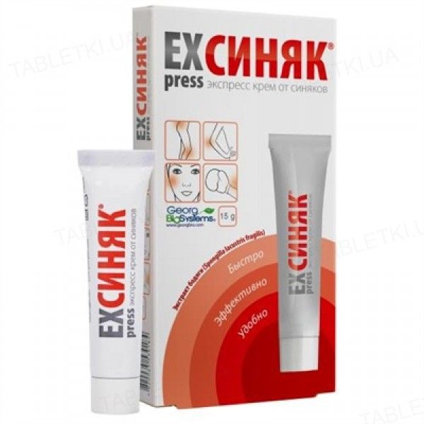 EXpress Синяк крем по 15 г у тубах