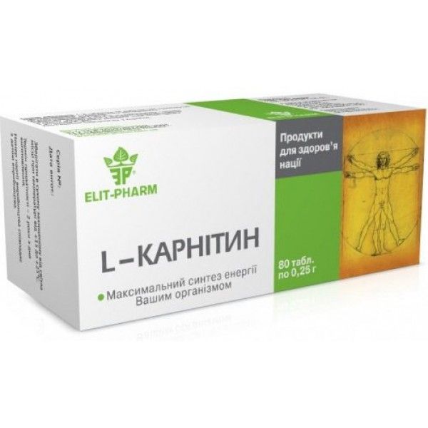 L-карнитин таблетки №80