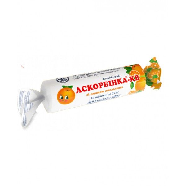 Аскорбинка-КВ таблетки со вкус. апельс. по 25 мг №10 в этикет.