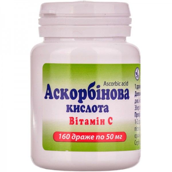 Аскорбиновая кислота драже по 0.05 г №160 в конт. (бан.)