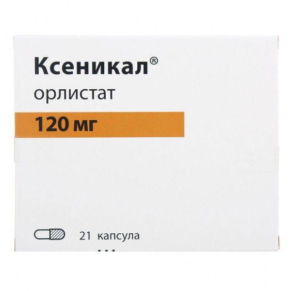 Ксеникал капсулы 120 мг №21