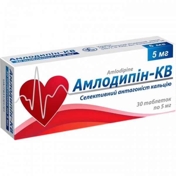 Амлодипин-КВ таблетки по 5 мг №30 (10х3)