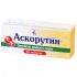 Аскорутин таблетки №50 (10х5)