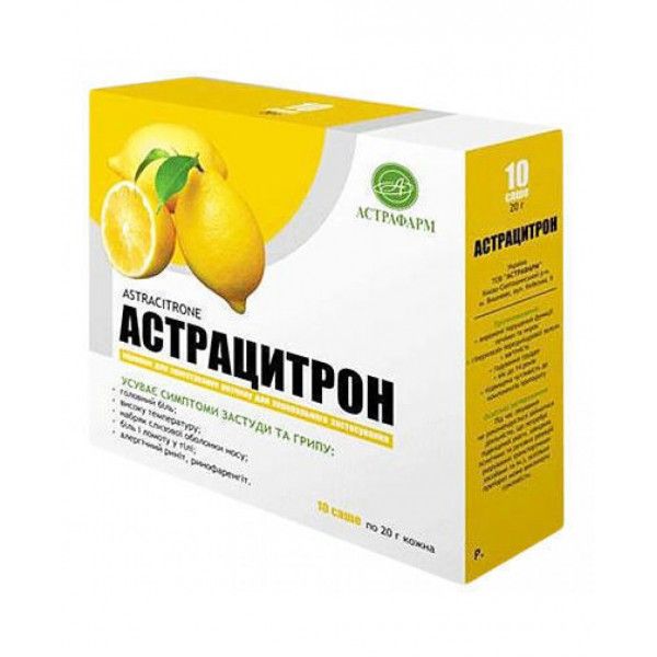 Астрацитрон порошок д/ор. р-ра по 20 г №10 в саше