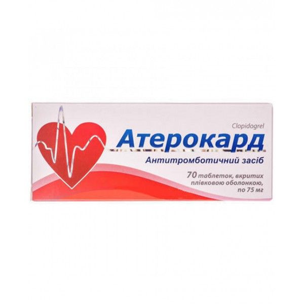 Атерокард таблетки, в/плен. обол. по 75 мг №70 (10х7)