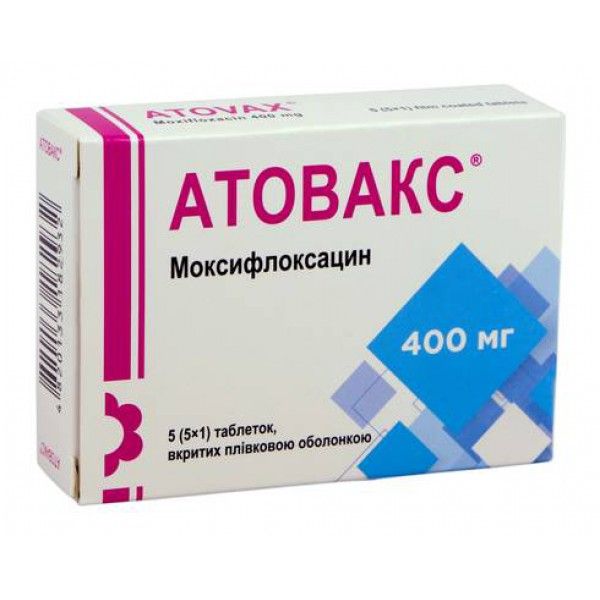 Атовакс® таблетки по 400 мг №5