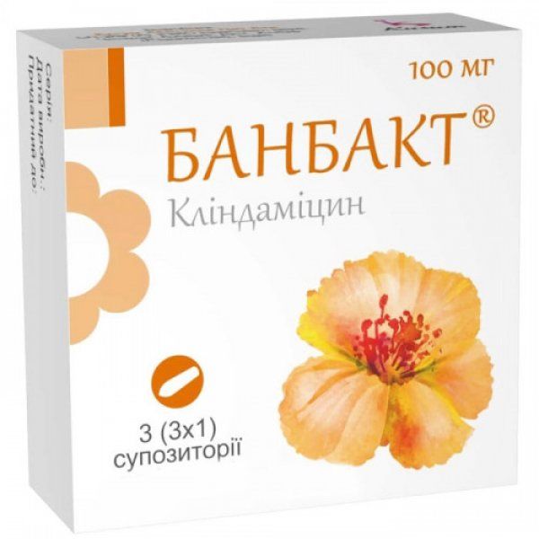 Банбакт суппозитории вагин. по 100 мг №3 в стрип.
