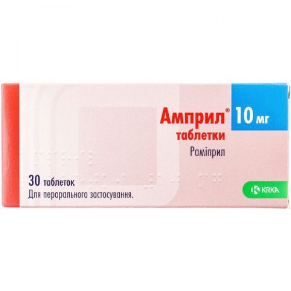 Амприл таблетки по 10 мг №30 (10х3)