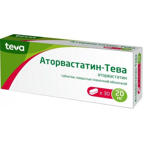 Аторвастатин-Тева таблетки, п/плен. обол. по 20 мг №30 (10х3)