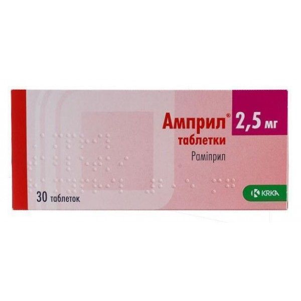 Амприл таблетки по 2.5 мг №30 (10х3)