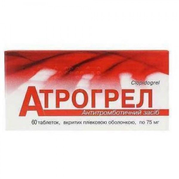 Атрогрел таблетки, п/плен. обол. по 75 мг №60 (10х6)