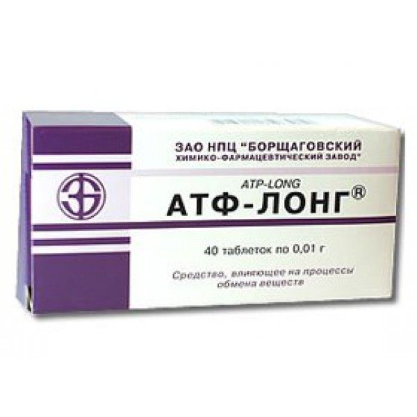 Атф-лонг таблетки по 10 мг №40 (10х4)