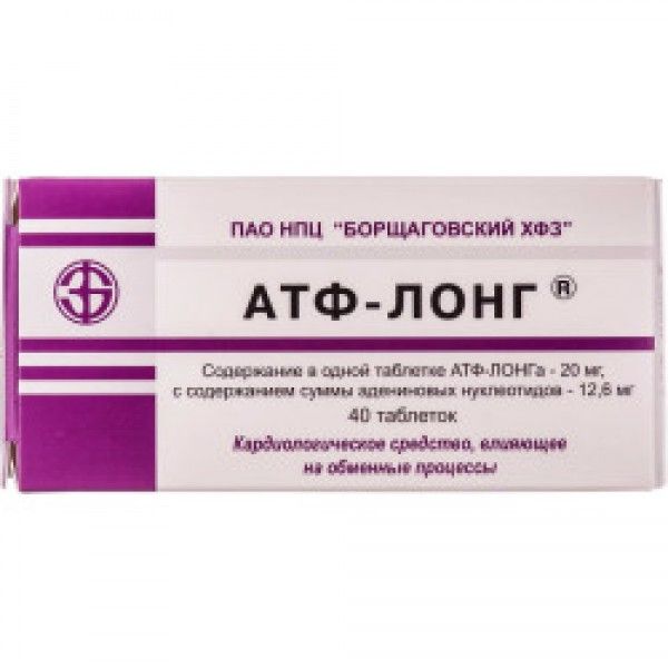 Атф-лонг таблетки по 20 мг №40 (10х4)