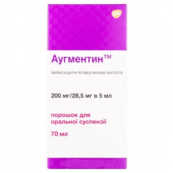 Аугментин порошок д/ор. сусп. 200 мг/28.5 мг/5 мл по 70 мл во флак.