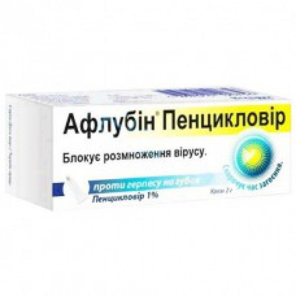 Афлубин Пенцикловир крем 1 % по 2 г в тубах