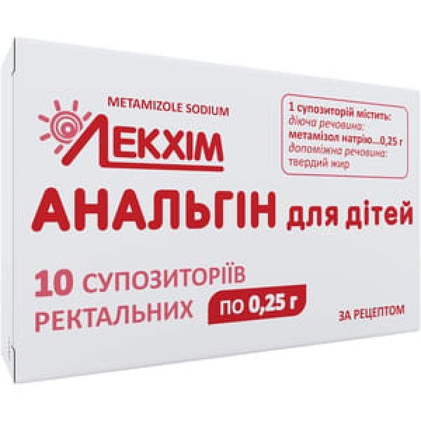 Анальгин для детей суппозитории рект. по 0.25 г №10 (5х2)
