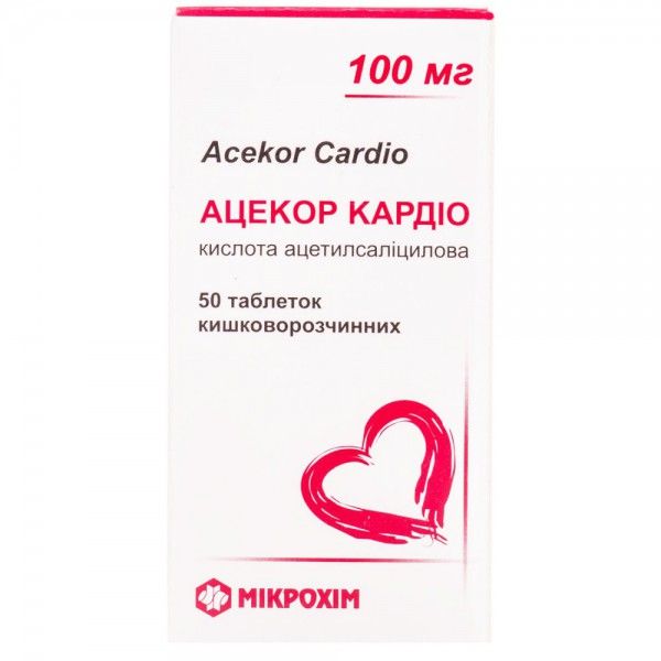 Ацекор кардио таблетки киш./раств. по 100 мг №50 (10х5)