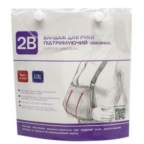 Бандаж для руки поддерживающий (косынка) 2B артикул 9902, размер S / M
