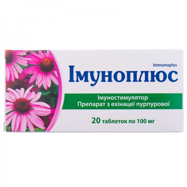 Иммуноплюс таблетки по 100 мг №20 (10х2)