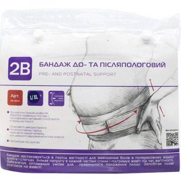 Бандаж до- и послеродовой 2B артикул 4502, размер L / XL