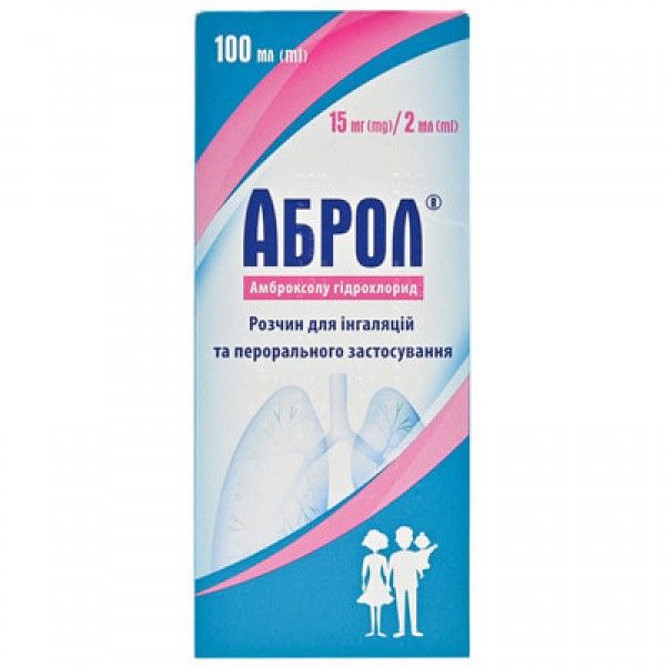 Аброл р-р д/инг. и пер. прим.15 мг/2 мл по 100 мл