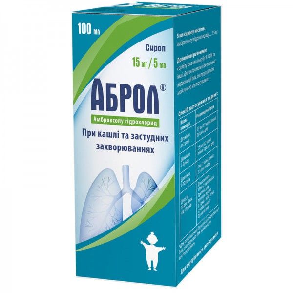 Аброл сироп 15 мг/5 мл по 100 мл во флак.