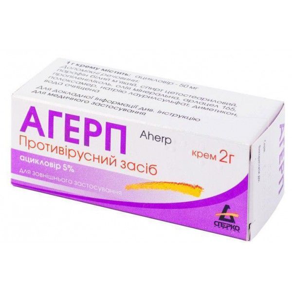 Агерп крем 5 % по 2 г в тубах