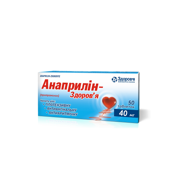 Анаприлин-Здоровья таблетки по 40 мг №50 (10х5)