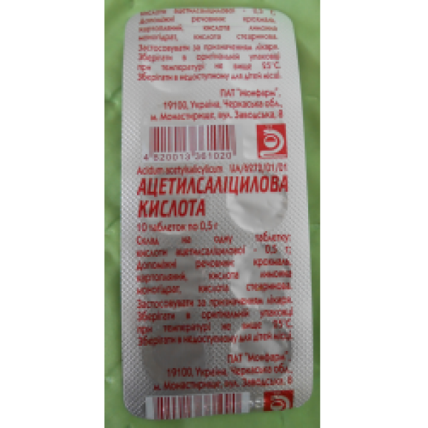 Ацетилсалициловая кислота таблетки по 0.5 г №10