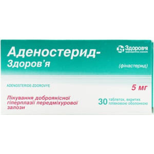 Аденостерид-Здоровья таблетки, п/плен. обол. по 5 мг №30 (10х3)