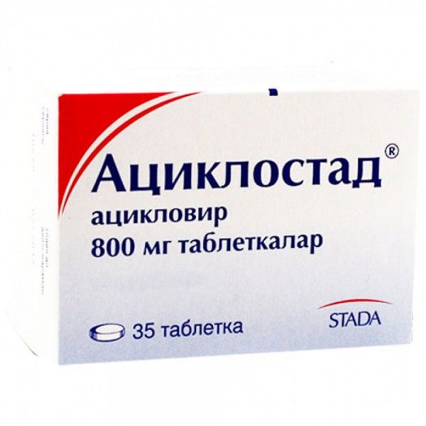 Ацикловир 800 Стада таблетки по 800 мг №35 (5х7)