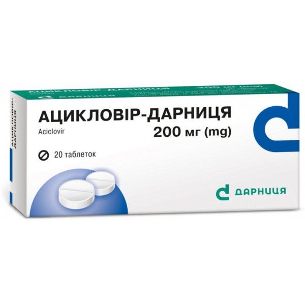 Ацикловир-Дарница таблетки по 200 мг №20 (10х2)