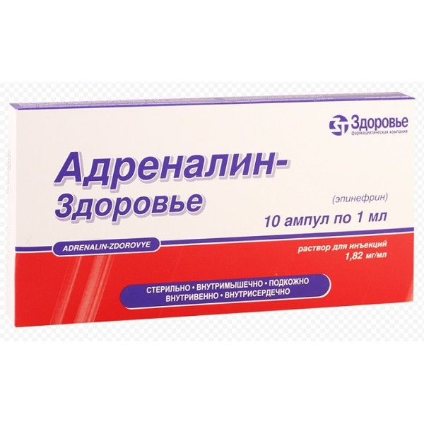 Адреналин-Здоровья раствор д/ин. 1.82 мг/мл по 1 мл №10 в амп.