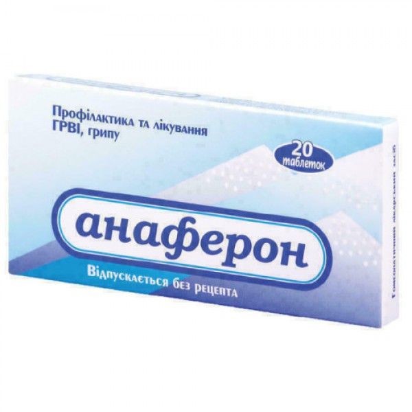 Анаферон таблетки №20