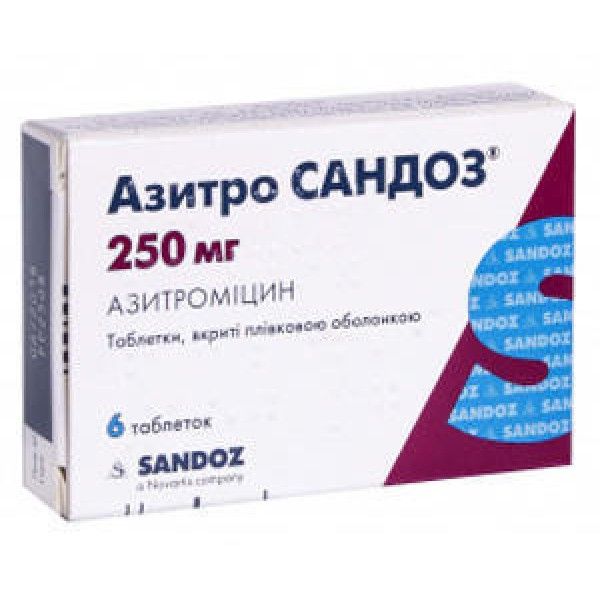 Азитро Сандоз таблетки, п/плен. обол. по 250 мг №6
