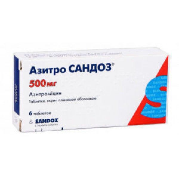 Азитро Сандоз таблетки, п/плен. обол. по 500 мг №6