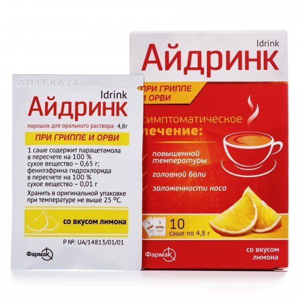 Айдринк порошок д/ор. р-ра со вкус. лимон. по 4.8 г №10 в саше